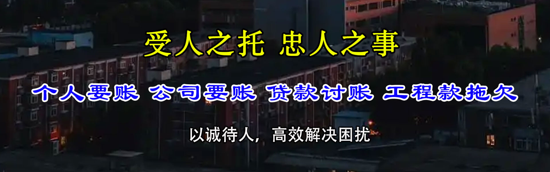 新郑清账公司