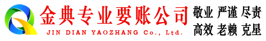 新郑清账公司